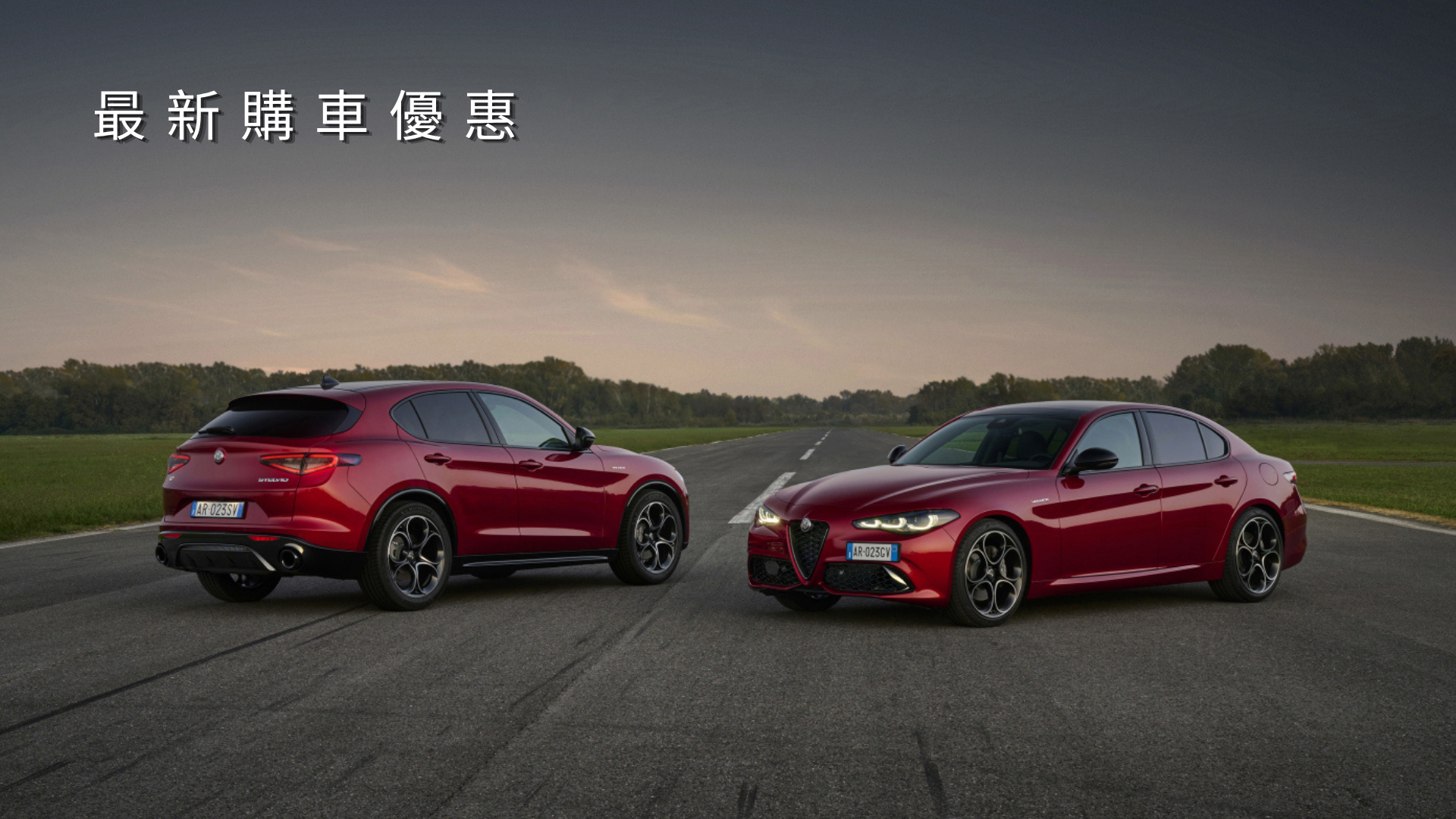 最新購車優惠 - 5